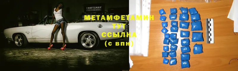 Метамфетамин Methamphetamine  Рыбное 